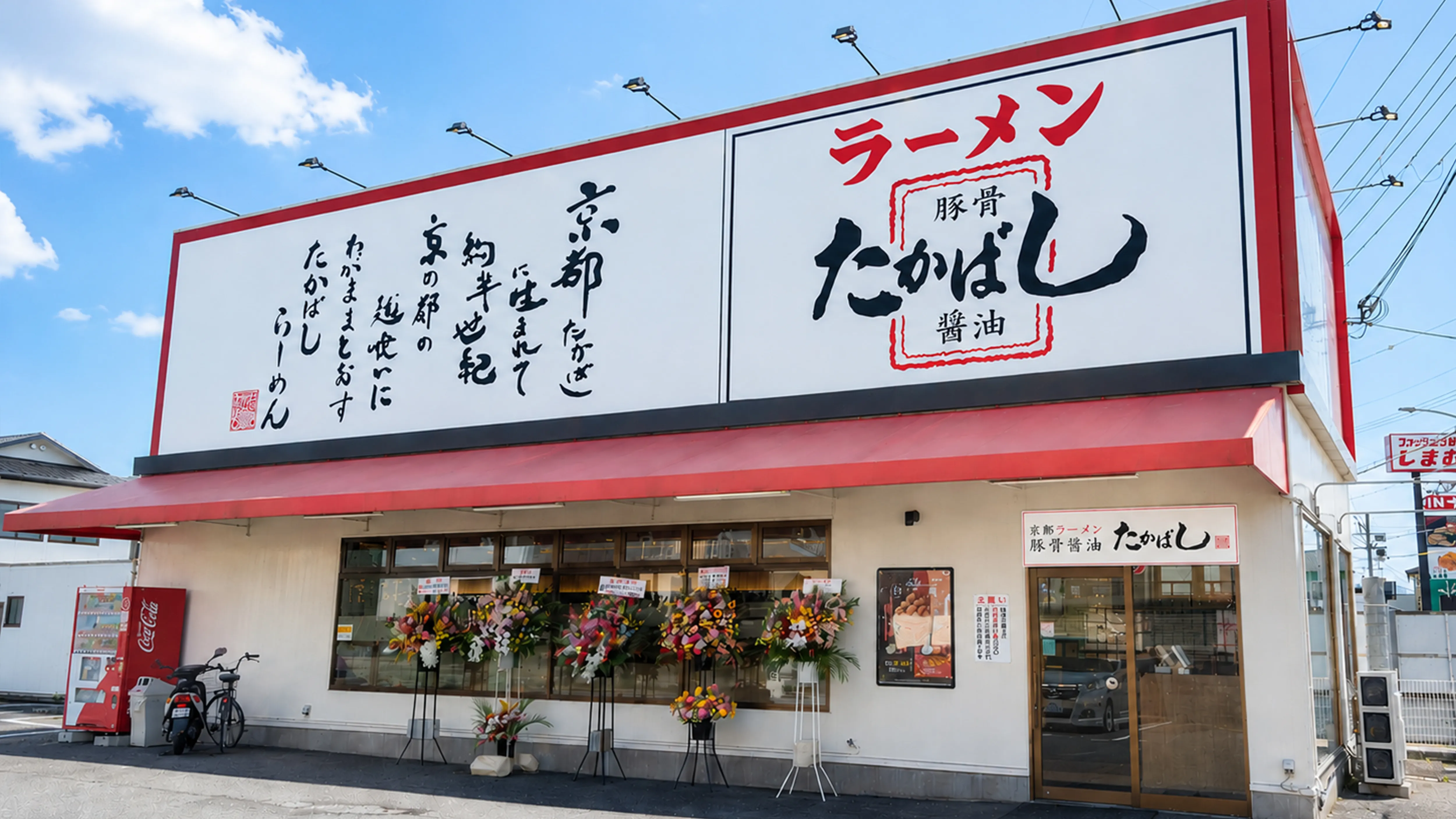 亀岡店