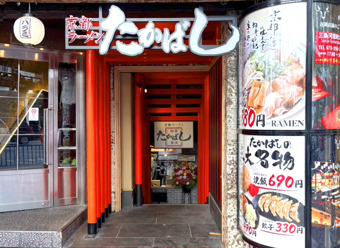 四条河原町店
